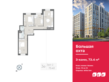 75,1 м², 2-комнатная квартира 22 688 300 ₽ - изображение 120