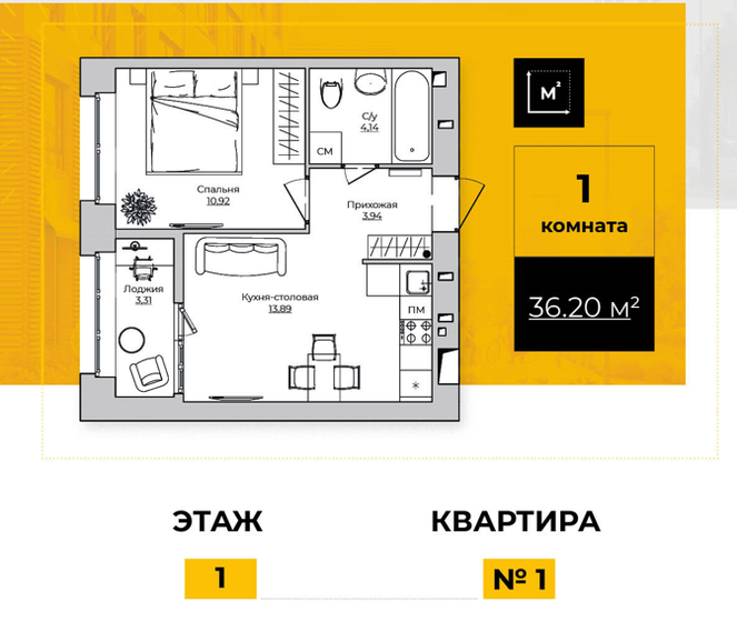 36,2 м², 1-комнатная квартира 4 022 072 ₽ - изображение 1