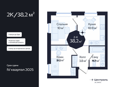 44,3 м², 2-комнатная квартира 4 100 000 ₽ - изображение 146