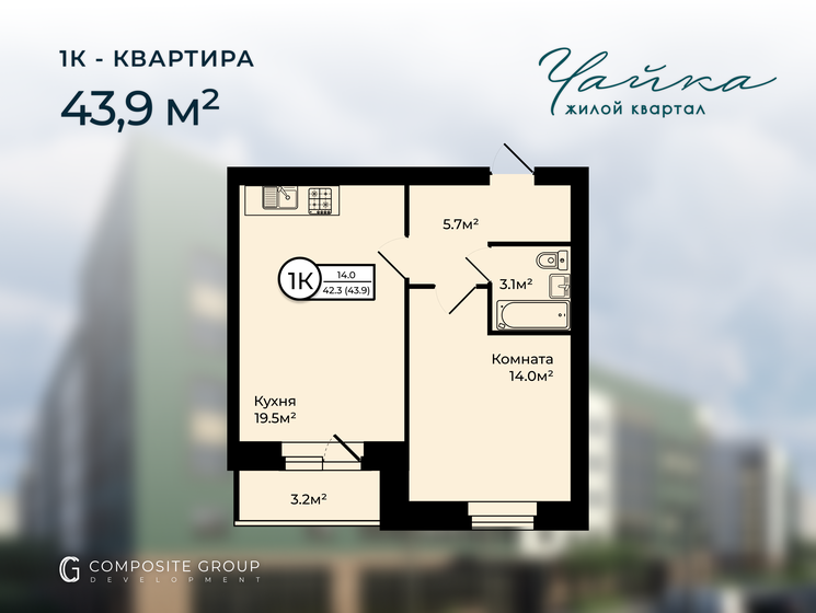 43,9 м², 1-комнатная квартира 3 850 908 ₽ - изображение 1