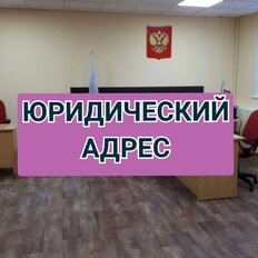 4,3 м², юридический адрес - изображение 2