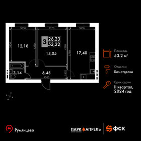 Квартира 53,2 м², 2-комнатная - изображение 1