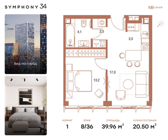 Квартира 40 м², 1-комнатная - изображение 1