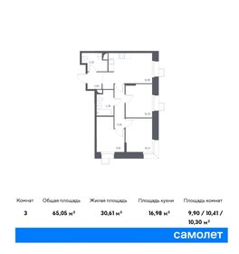 Квартира 65,1 м², 3-комнатные - изображение 1