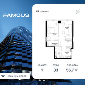 Квартира 56,7 м², 1-комнатная - изображение 1