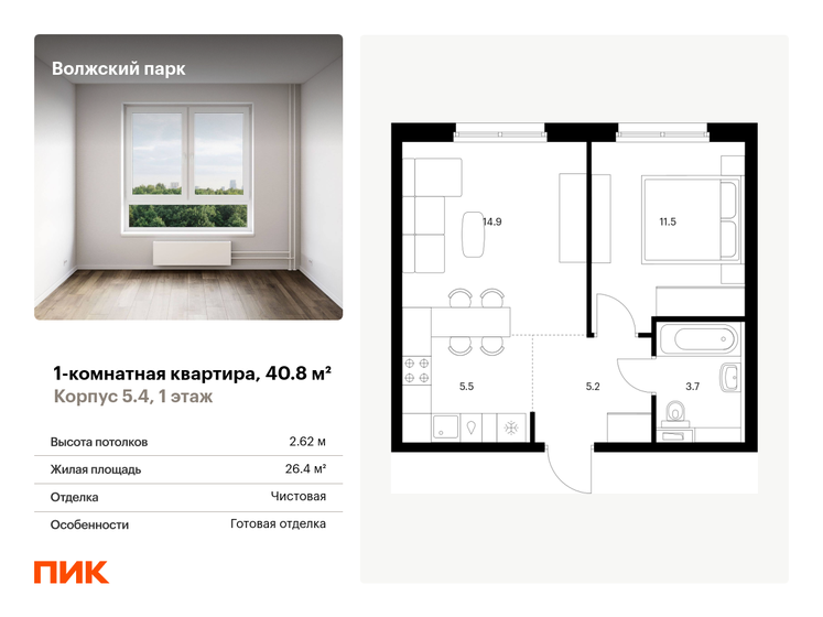 40,8 м², 1-комнатная квартира 11 764 876 ₽ - изображение 51