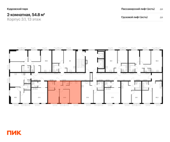 56,3 м², 2-комнатная квартира 9 970 000 ₽ - изображение 94