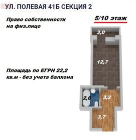 19,4 м², квартира-студия 1 670 000 ₽ - изображение 71