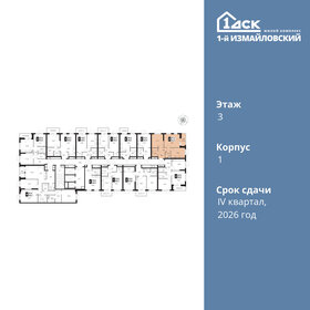 75 м², 2-комнатная квартира 10 000 000 ₽ - изображение 85