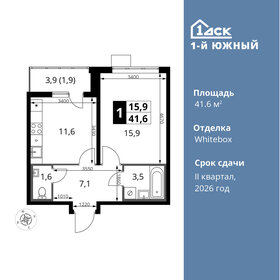 51 м², 1-комнатная квартира 8 500 000 ₽ - изображение 39