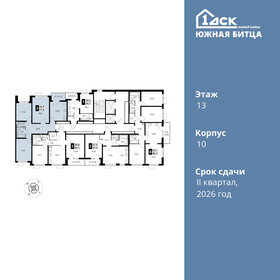 Квартира 77,8 м², 3-комнатная - изображение 2