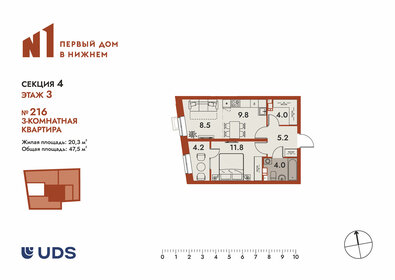 Квартира 47,5 м², 2-комнатная - изображение 1