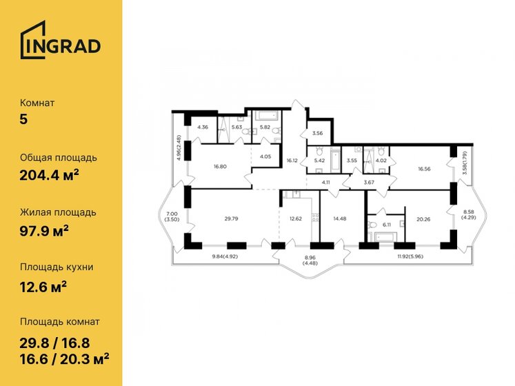 204,4 м², 5-комнатная квартира 99 958 632 ₽ - изображение 22