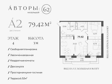 100,7 м², 2-комнатная квартира 24 277 772 ₽ - изображение 49