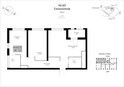 74,4 м², 2-комнатная квартира 14 239 501 ₽ - изображение 39