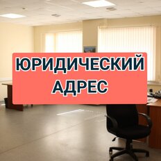 12,8 м², юридический адрес - изображение 2