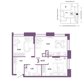 50,7 м², 3-комнатная квартира 7 190 000 ₽ - изображение 16