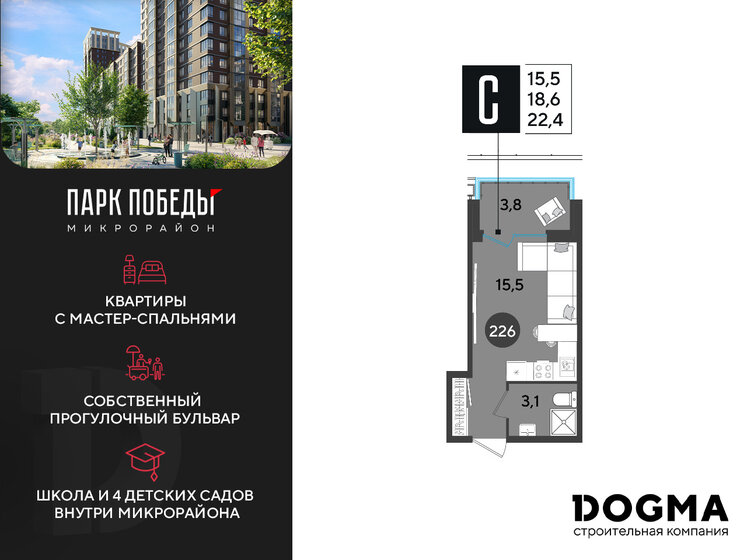 22,4 м², квартира-студия 4 842 880 ₽ - изображение 28