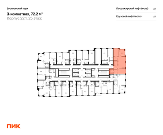 78 м², 3-комнатная квартира 24 200 000 ₽ - изображение 77