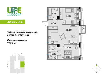 111 м², 4-комнатная квартира 10 200 000 ₽ - изображение 62