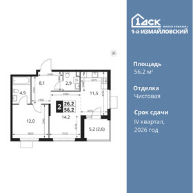 70 м², 2-комнатная квартира 22 000 000 ₽ - изображение 51