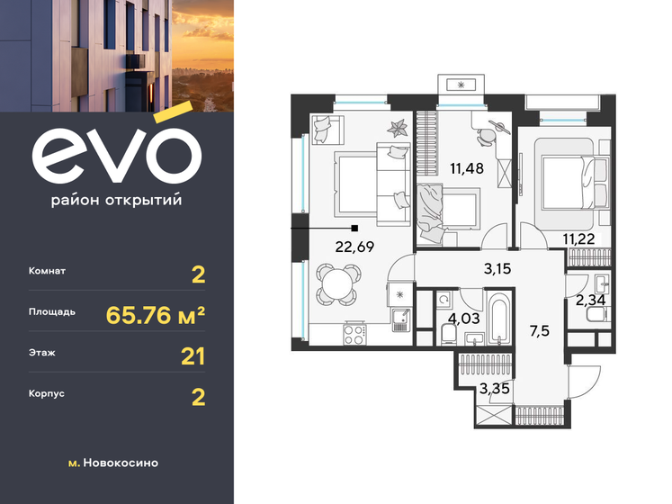 65,8 м², 2-комнатная квартира 18 248 400 ₽ - изображение 18