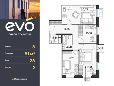 Квартира 81 м², 3-комнатная - изображение 1