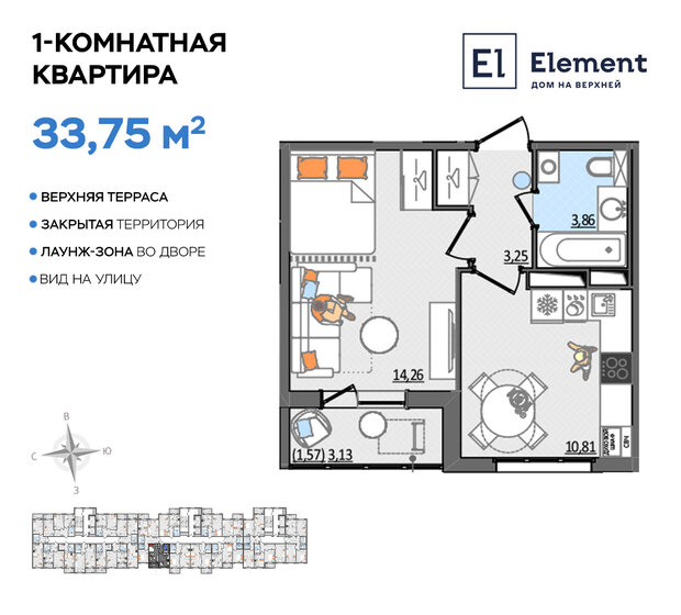 33,8 м², 1-комнатная квартира 3 172 500 ₽ - изображение 1
