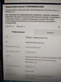 9 соток, участок 595 000 ₽ - изображение 38