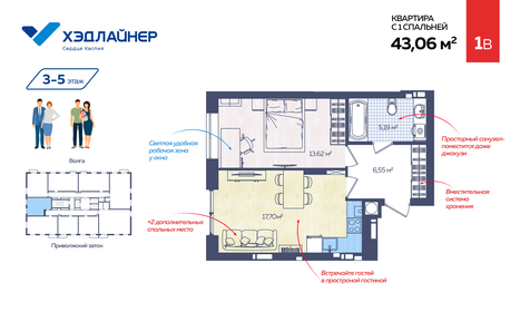 Квартира 43,1 м², 1-комнатная - изображение 1