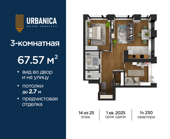 89,1 м², 3-комнатная квартира 11 843 650 ₽ - изображение 18