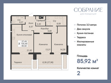 Квартира 85,9 м², 2-комнатная - изображение 1