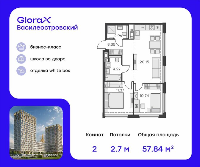 57,8 м², 2-комнатная квартира 18 110 000 ₽ - изображение 1