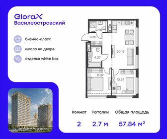 57,7 м², 2-комнатная квартира 16 209 999 ₽ - изображение 51