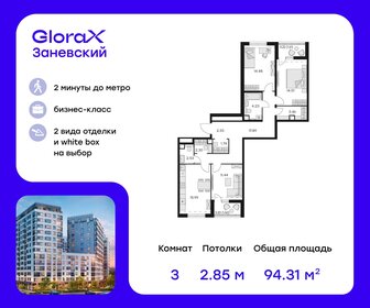 113 м², 3-комнатная квартира 14 525 000 ₽ - изображение 101