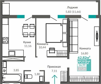 Квартира 57 м², 2-комнатная - изображение 1