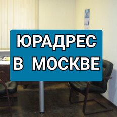 3,3 м², юридический адрес - изображение 2