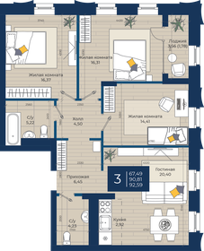 123,7 м², 3-комнатная квартира 39 200 220 ₽ - изображение 28