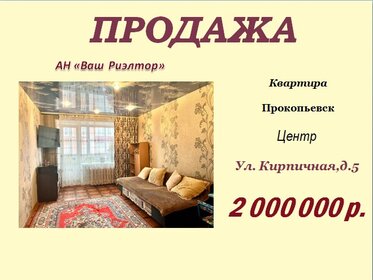 38,9 м², 1-комнатная квартира 1 900 000 ₽ - изображение 17