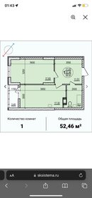 45,3 м², 1-комнатная квартира 5 900 000 ₽ - изображение 25