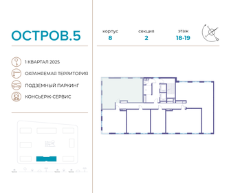 92,3 м², 3-комнатная квартира 47 137 608 ₽ - изображение 20