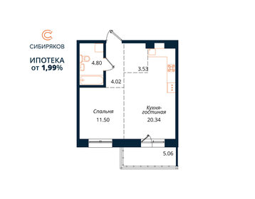 Квартира 49,3 м², 1-комнатная - изображение 1