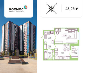 39,7 м², 1-комнатная квартира 7 250 000 ₽ - изображение 151