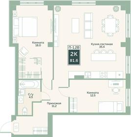 74,1 м², 2-комнатная квартира 5 100 000 ₽ - изображение 53