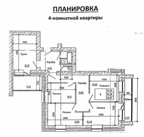 Квартира 100,2 м², 4-комнатная - изображение 1