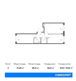 Квартира 57,7 м², 2-комнатная - изображение 1