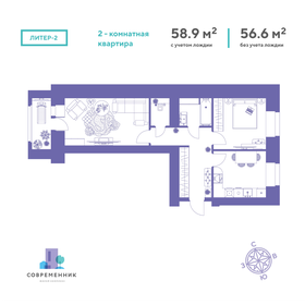 66,3 м², 2-комнатная квартира 12 600 000 ₽ - изображение 57