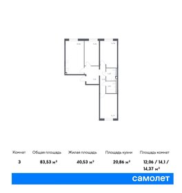 83,3 м², 3-комнатная квартира 9 750 000 ₽ - изображение 21