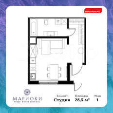 Квартира 28,5 м², студия - изображение 3