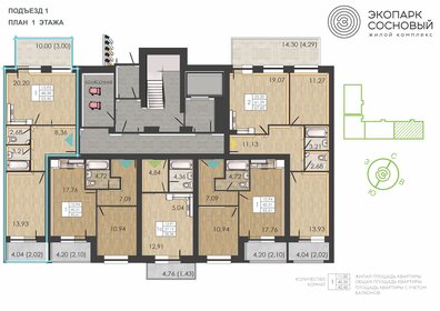 53,4 м², 1-комнатная квартира 7 316 067 ₽ - изображение 96